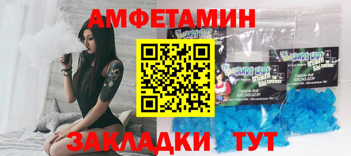 Амфетамин  АМФЕТАМИН  Саратов  Амфетамин 97%  Вход с VPN 