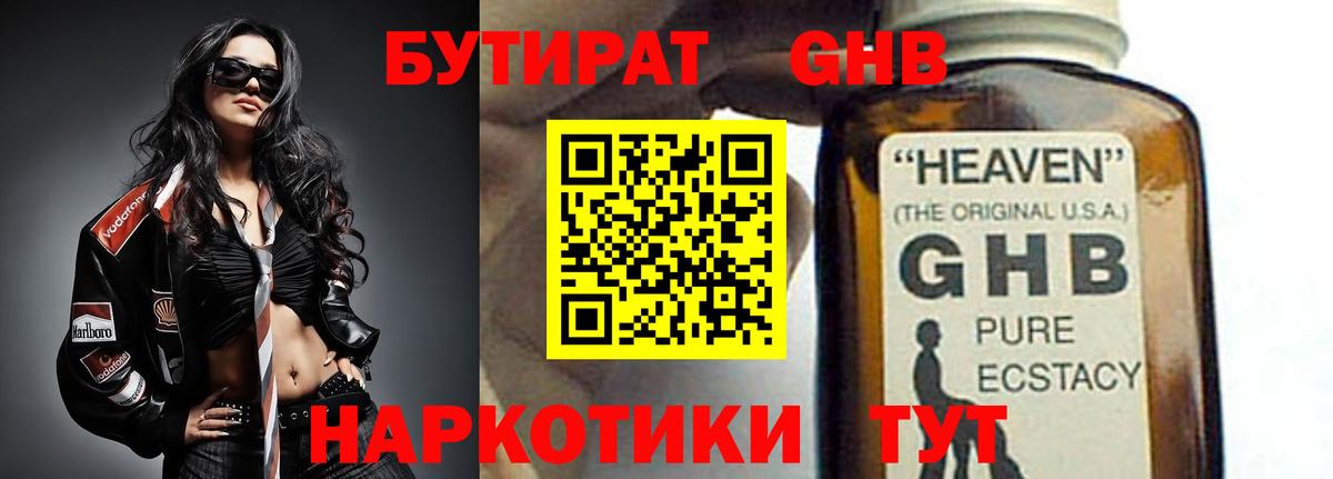 Саратов  БУТИРАТ буратино  Вход с VPN 