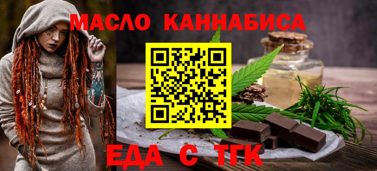 Canna-Cookies конопля  Вход с VPN  Саратов 