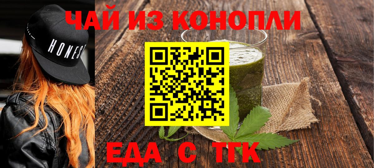 Cannafood марихуана Саратов