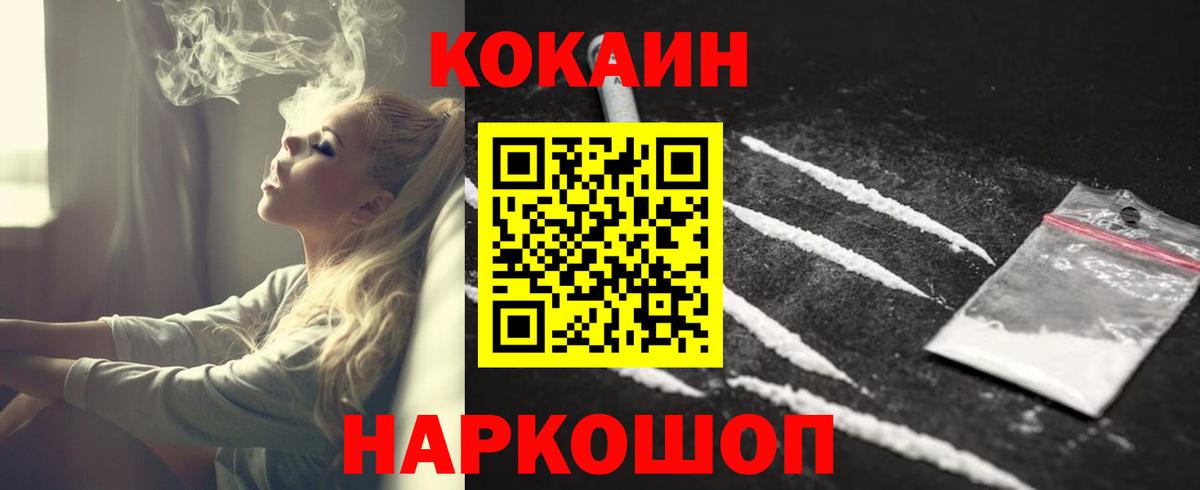 Кокаин Боливия  Кокаин FishScale  КОКАИН  Саратов  наркота  Вход с VPN 