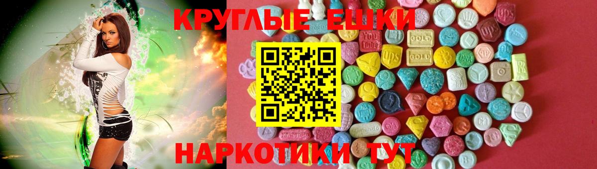 ЭКСТАЗИ  Вход с VPN  Ecstasy бентли  Саратов  Ecstasy 250 мг 