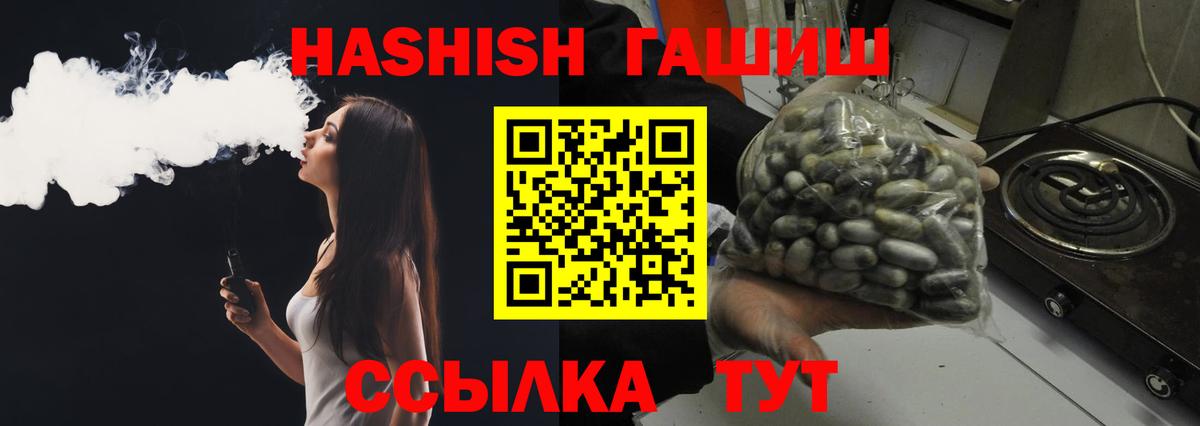 Саратов  Гашиш VHQ  закладки  Вход с VPN 
