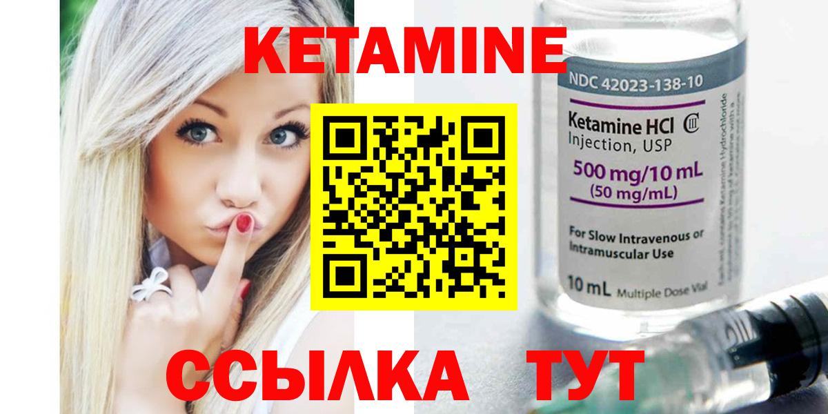 Саратов  КЕТАМИН VHQ  Вход с VPN  ОМГ ОМГ рабочий сайт  Кетамин ketamine 
