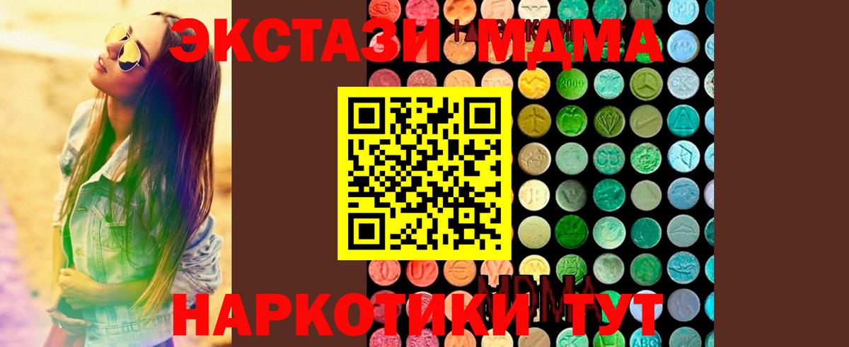 Саратов  МДМА Molly  Вход с VPN  MDMA  MDMA кристаллы 