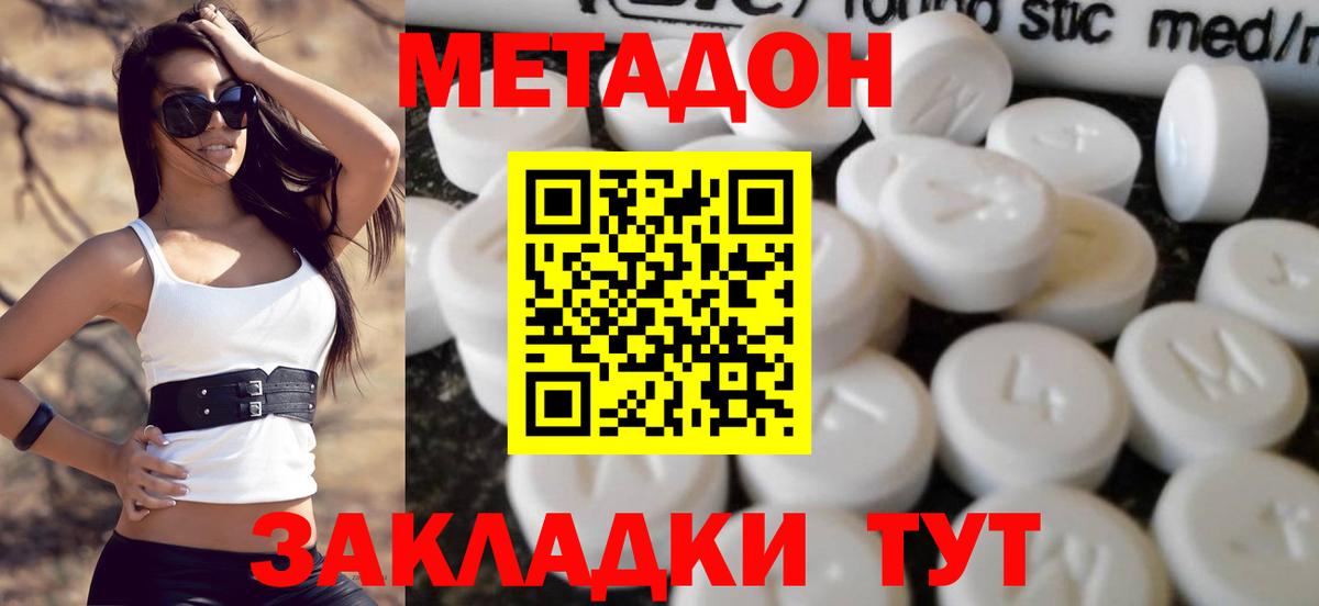 МЕТАДОН methadone  Метадон белоснежный  Саратов  blacksprut рабочий сайт  Вход с VPN 