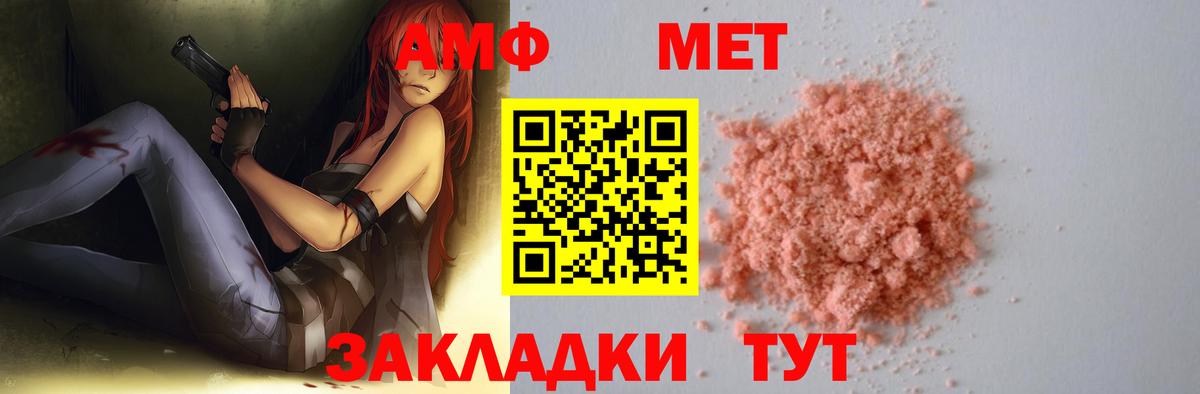 Первитин Methamphetamine Саратов