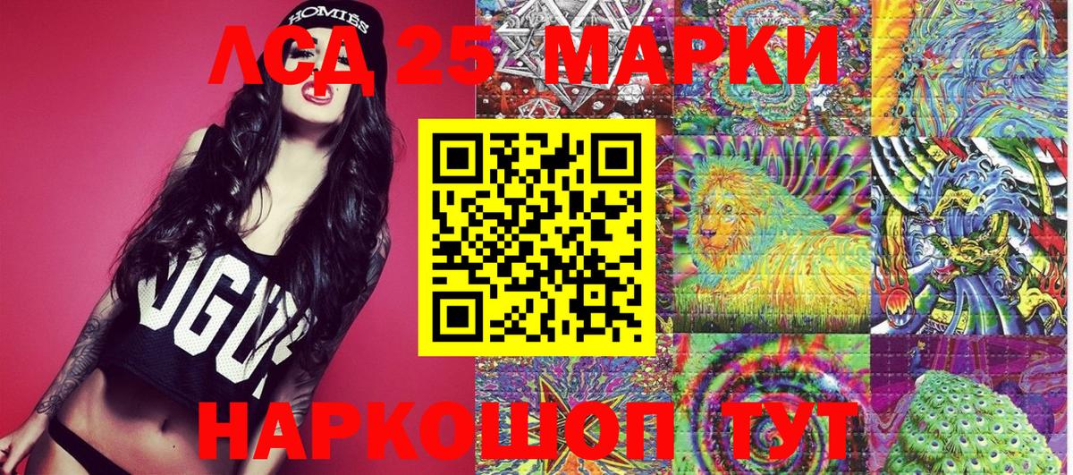 Марки 25I-NBOMe 1500мкг  Вход с VPN  Марки 25I-NBOMe 1500мкг  Саратов 