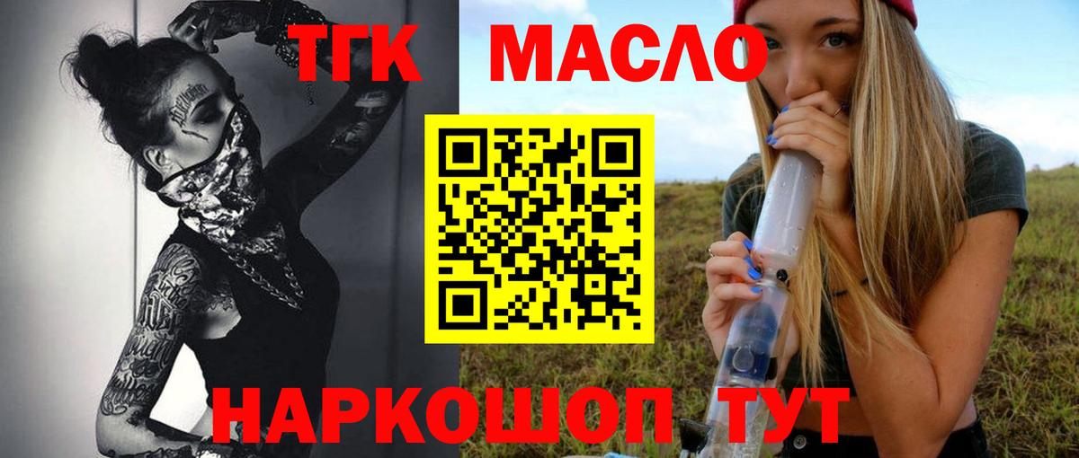 ТГК жижа Саратов